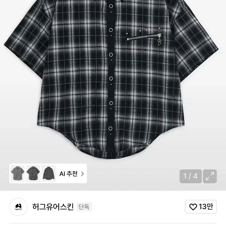 [BUNJANG] Hug Your Skin Stud Check Shirt (Black) / 허그유어스킨 스터드 체크 셔츠 (블랙)