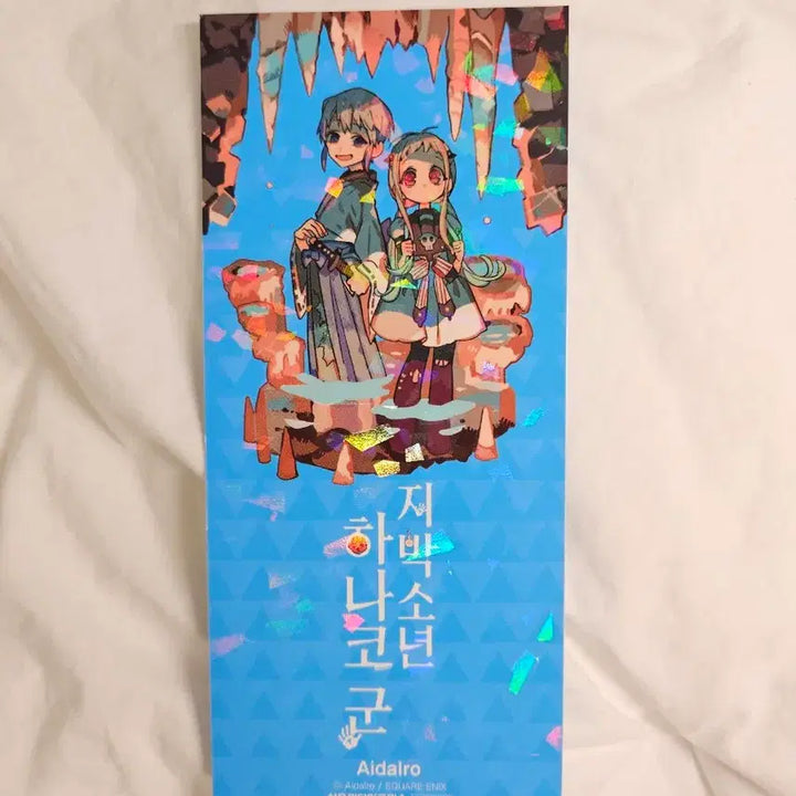 [BUNJANG] Jihagun Illustration Special Clear Poster / 일괄)지하군 책갈피+일러스트집 특전 클리어 포스터