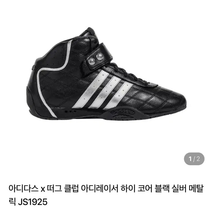 [BUNJANG] Adidas Thug Club Adiracer High Sneakers / 아디다스 X 떠그클럽 아디레이서 하이