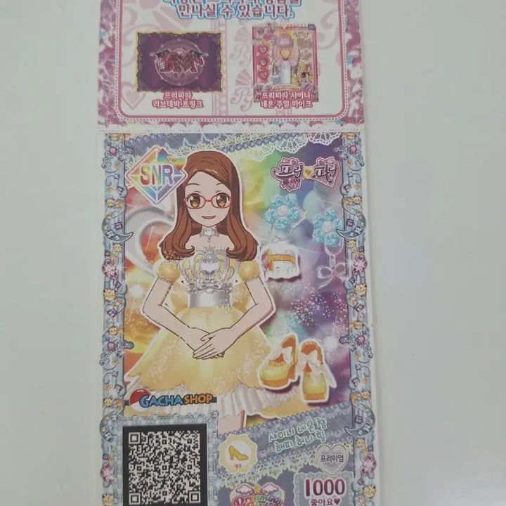 [BUNJANG] PriPara Pretty Rhythm Pretty Ticket / 프리파라 안경언니 프리티켓