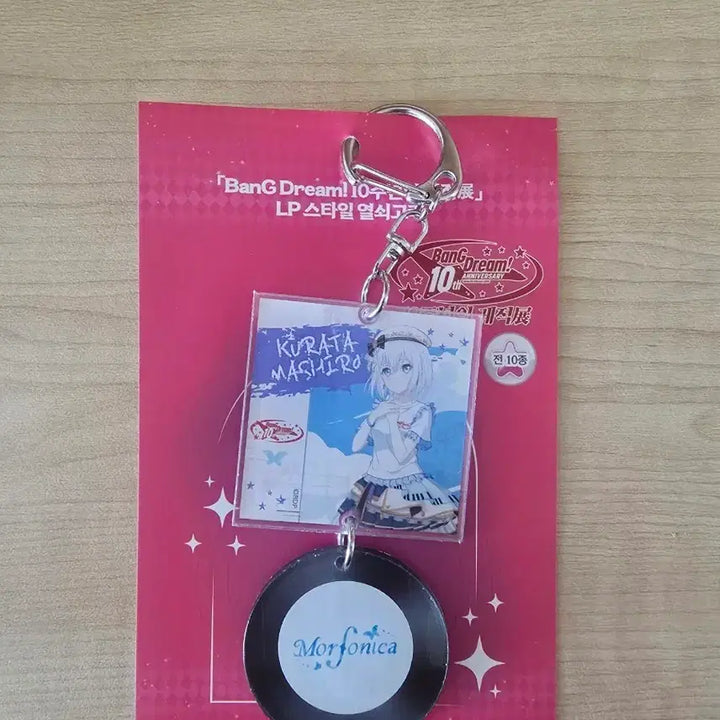 [BUNJANG] BanG Dream Kurata Mashiro LP Keyring / 뱅드림 쿠라타 마시로 LP 열쇠고리