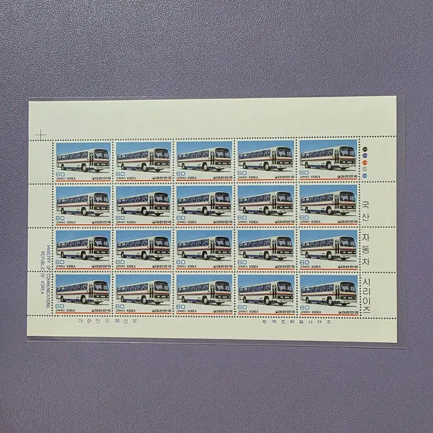 [BUNJANG] 1983 Commemorative Stamps - Automobile Series / (우표) 자동차시리즈 기념우표 전지4종 / 1983