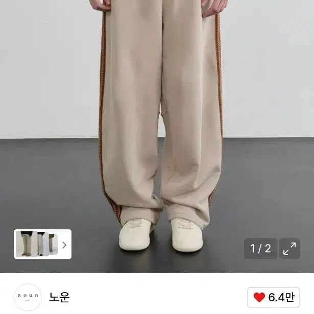[BUNJANG] NOUN Track Sweat Pants (Beige / Size 2) / 노운 - 트랙 스웻 팬츠 (베이지 / 2)