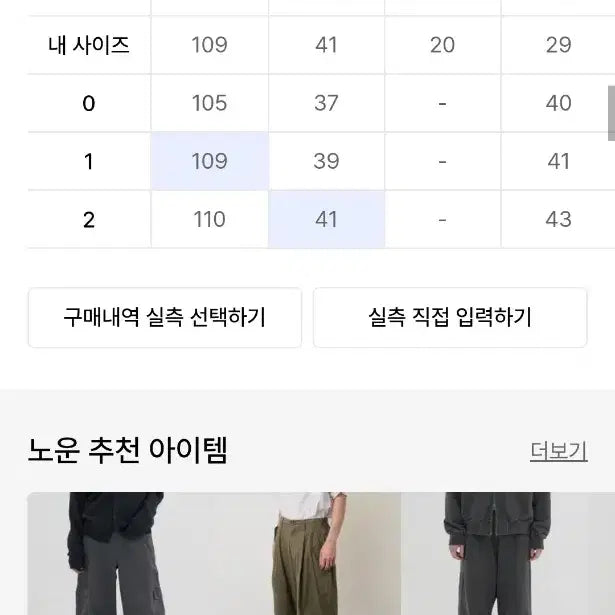 [BUNJANG] NOUN Track Sweat Pants (Beige / Size 2) / 노운 - 트랙 스웻 팬츠 (베이지 / 2)