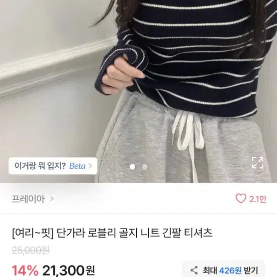 [BUNJANG] Striped Long Sleeve T-shirt - Black / 스트라이프 긴팔 티셔츠 블랙