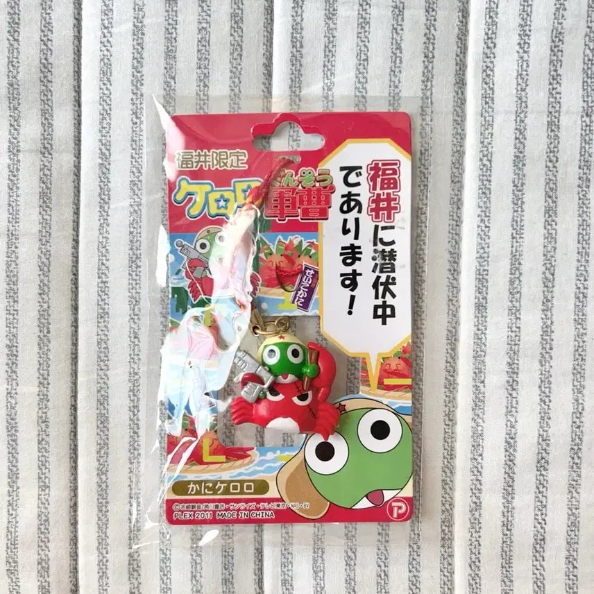 [BUNJANG] Strawberry Manjoo Character Strap Keyring, Hello Kitty Candy Case Bundle Set / 딸기만쥬 만쥬상&amp;케로로 스트랩키링 미개봉 헬로키티 사탕케이스 일괄