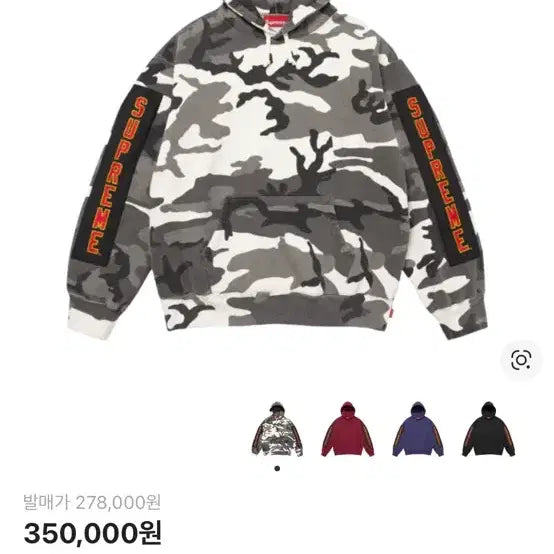 [BUNJANG] Supreme Woven Patches Hoodie Snow Camo / 슈프림 우븐 패치스 후드 스노우 카모