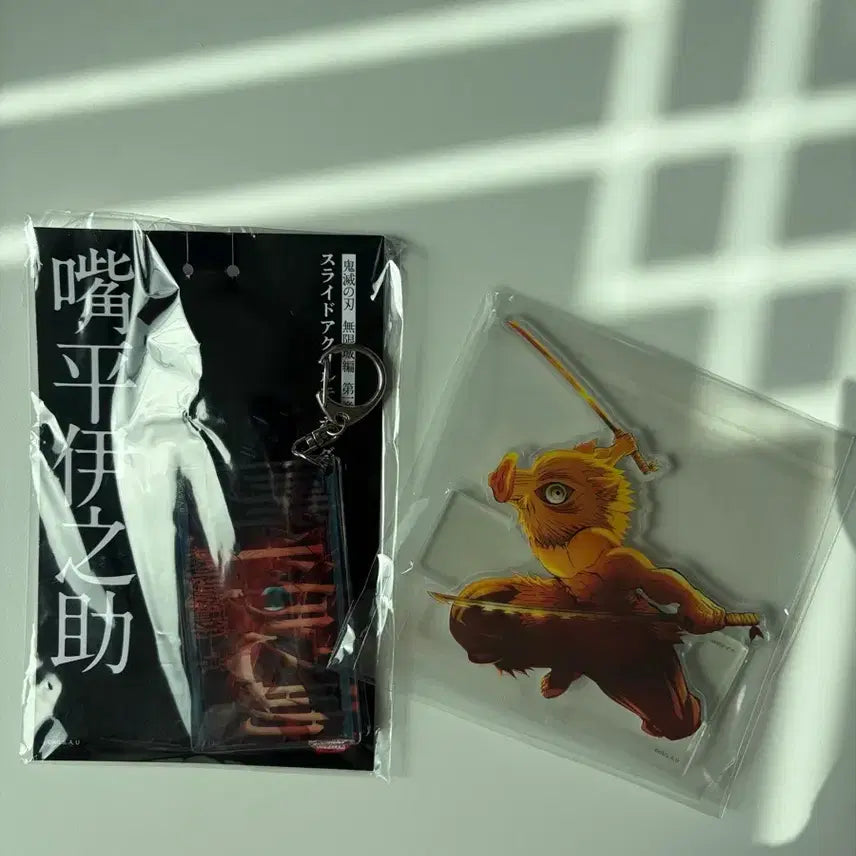 [BUNJANG] Demon Slayer Inosuke Ufotable Acrylic Stand &amp; Keychain Bundle / 귀멸의 칼날 무한성 이노스케 유포테이블 아크릴 스탠드 키링 일괄