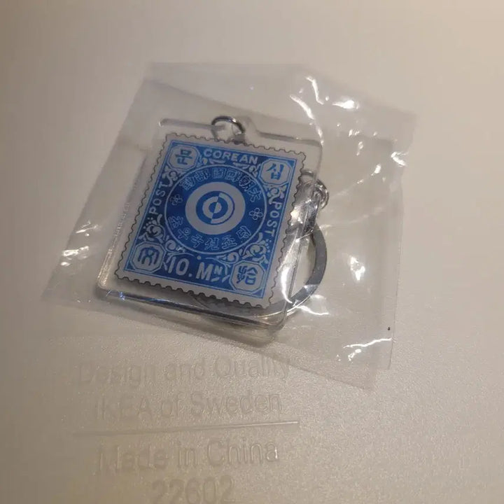 [SOLD OUT] 필라코리아 한국 최초의 우표 디자인 키링 새상품