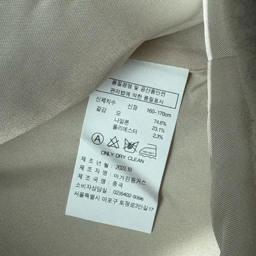 [SOLD OUT] 마가링핑거스 오트밀 더플 세일러 코트