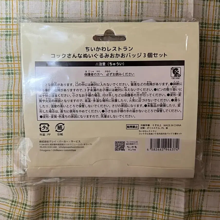 [BUNJANG] Chiikawa Restaurant Chef Doll Badge / 치이카와 레스토랑 요리사 인형 뱃지