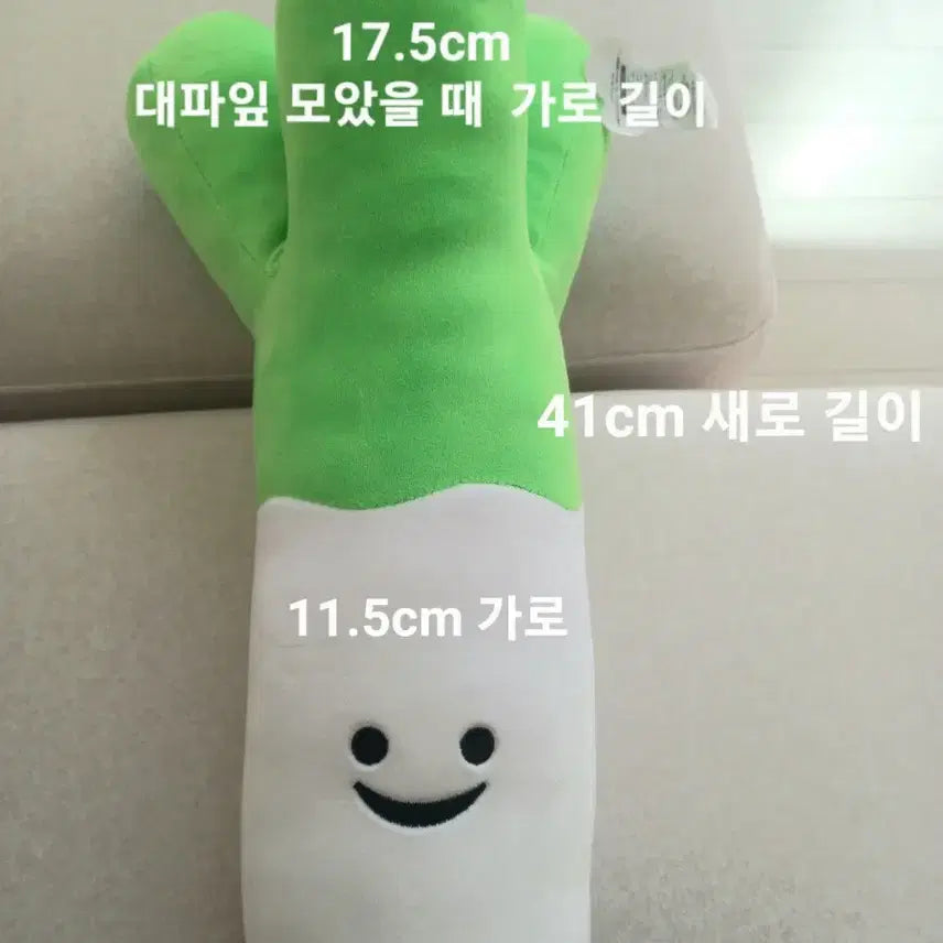 [BUNJANG] Green Onion Plush Toy / 대파 봉제 인형 (중고 1회) 세탁 완료
