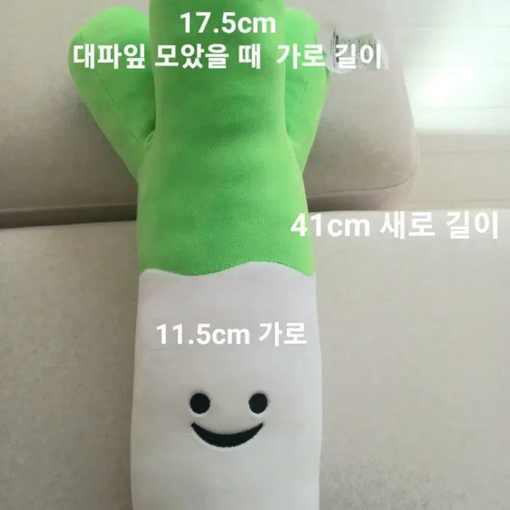 [BUNJANG] Green Onion Plush Toy / 대파 봉제 인형 (중고 1회) 세탁 완료