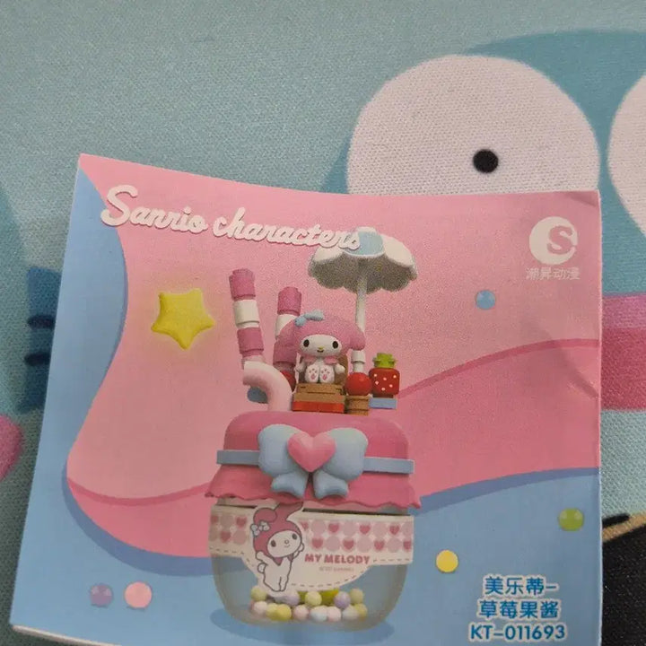 [BUNJANG] Sanrio Parasol Beads Gacha (My Melody/Cinnamoroll) / 산리오 파라솔 비즈 가챠 (마멜/시나)