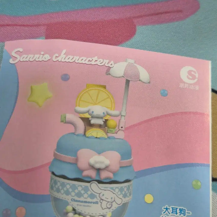 [BUNJANG] Sanrio Parasol Beads Gacha (My Melody/Cinnamoroll) / 산리오 파라솔 비즈 가챠 (마멜/시나)