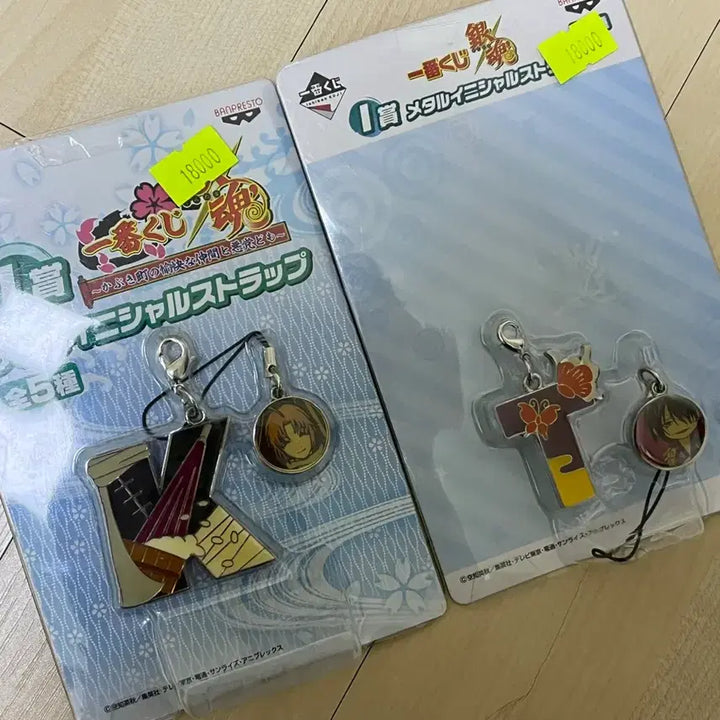 [BUNJANG] Gintama Takasugi Kamui Keyring Bundle / 은혼 이치방쿠지 타카스기 카무이 키링 일괄