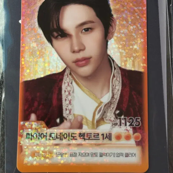 [BUNJANG] RIIZE Shotaro Special B Trading Card / 라이즈 앙콘 콘서트 트레카 트레이딩카드 쇼타로 스페셜B