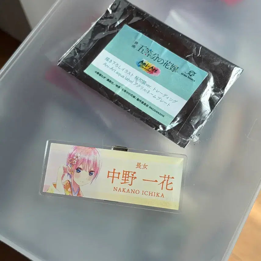 [BUNJANG] The Quintessential Quintuplets Ichika Badge / 오등분의 신부 명찰 이치카
