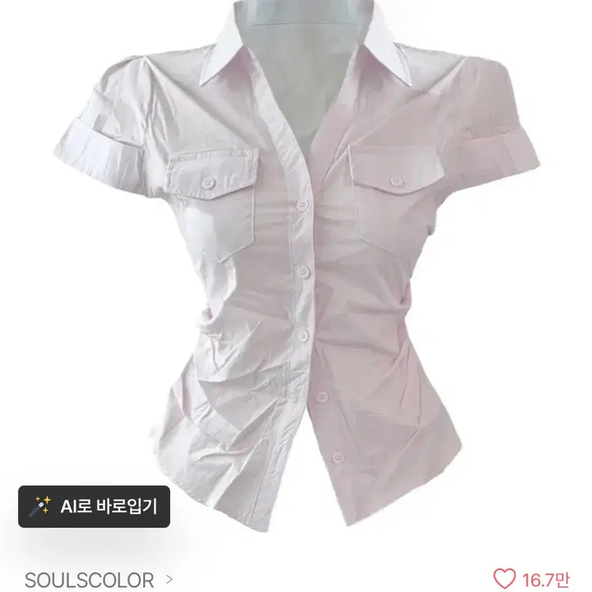 [BUNJANG] Selena Pink Shirt / 셀레나 핑크 셔츠