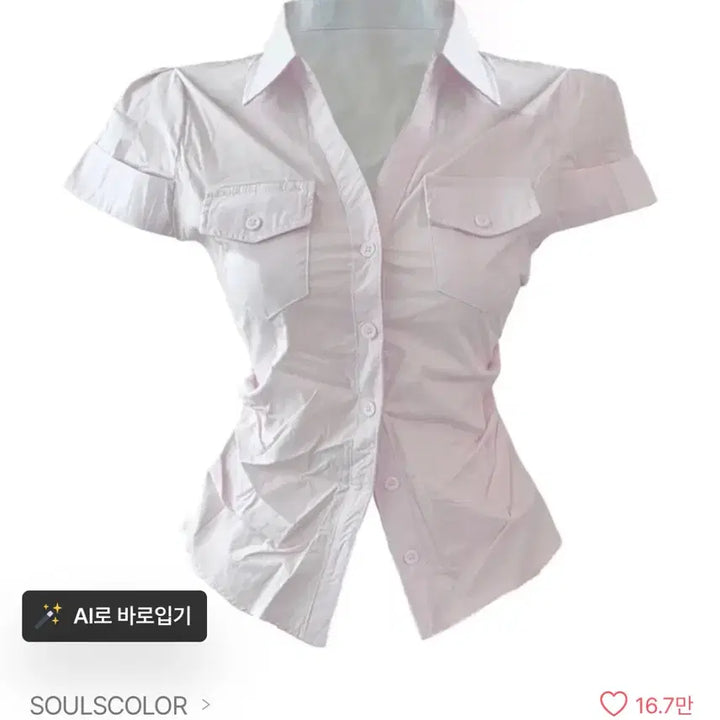 [BUNJANG] Selena Pink Shirt / 셀레나 핑크 셔츠