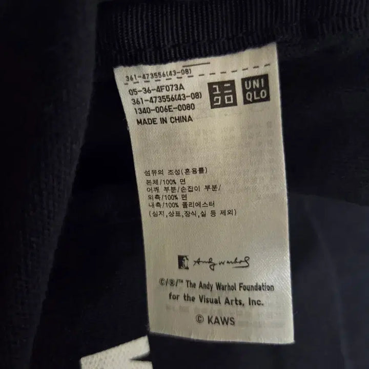 [BUNJANG] Uniqlo x KAWS Companion Tote Bag / [판매] 유니클로 x 카우스(KAWS) 콜라보 캔버스 토트백