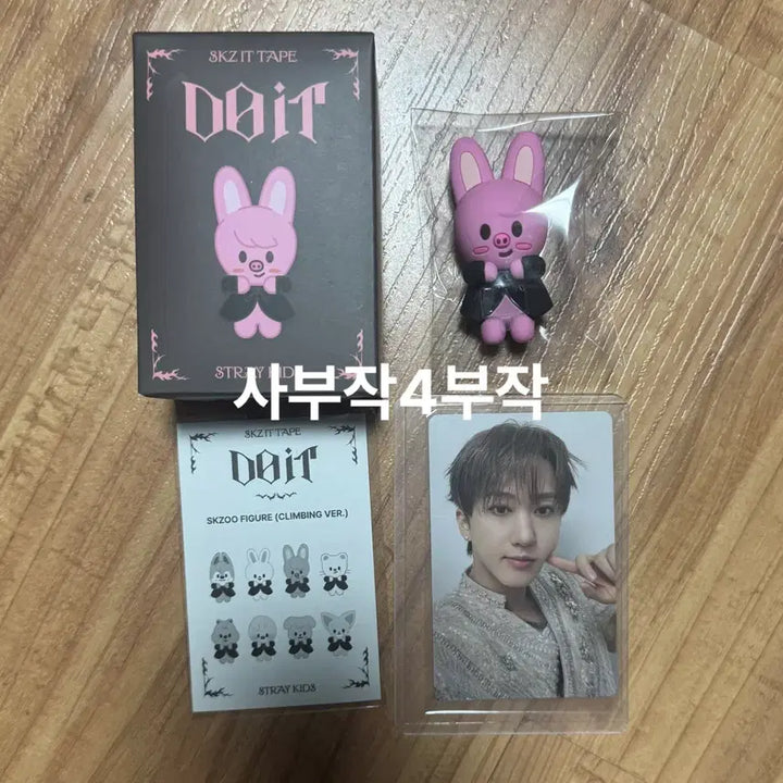 [BUNJANG] Stray Kids SKZOO Climbing Figure Changbin POB / 스키즈 스키주 클라이밍 피규어(포카포함) 돼끼 창빈 두잇 팝업