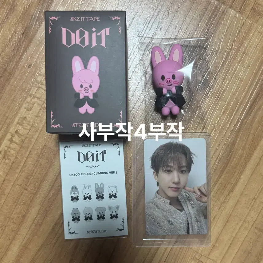 [BUNJANG] Stray Kids SKZOO Climbing Figure Changbin POB / 스키즈 스키주 클라이밍 피규어(포카포함) 돼끼 창빈 두잇 팝업