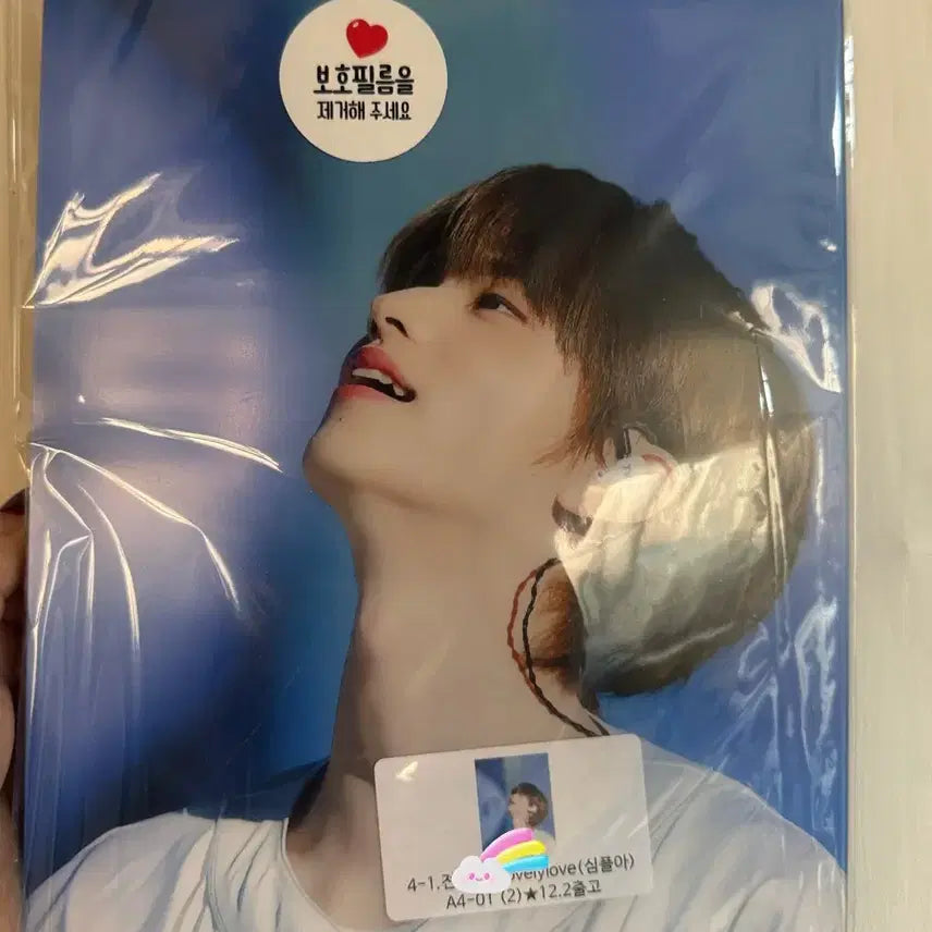 [BUNJANG] TWS Shinyu A4 Framed Poster / 투어스 신유 액자 포스터 (A4/Lovelylove님 구매)