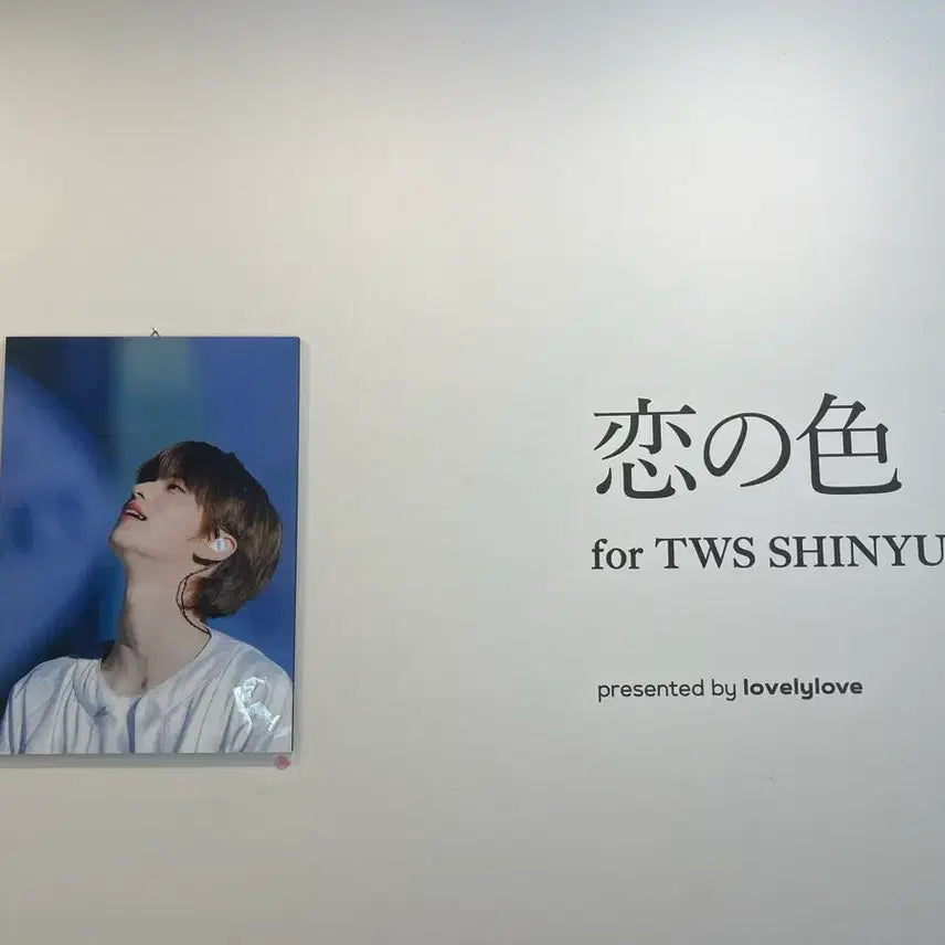 [BUNJANG] TWS Shinyu A4 Framed Poster / 투어스 신유 액자 포스터 (A4/Lovelylove님 구매)