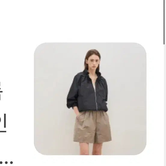 [SOLD OUT] 더캐시미어 바람막이 82사이즈