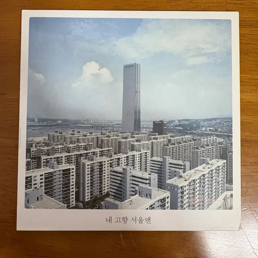 [SOLD OUT] 검정치마 내 고향 서울엔 cd