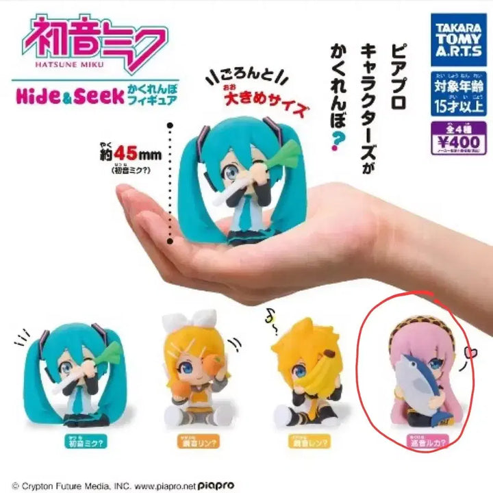 [BUNJANG] Vocaloid Megurine Luka Figure Bundle / 보컬로이드 메구리네 루카 피규어 굿즈 판매