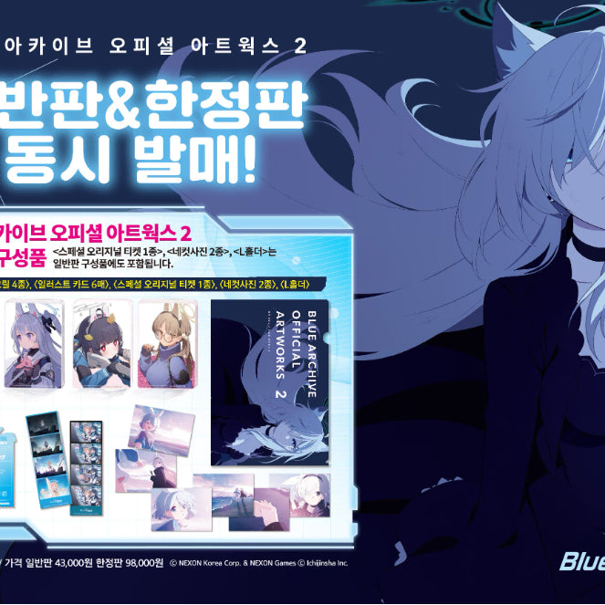 [BUNJANG] Blue Archive Official Artworks Vol. 2 Limited Edition / 블루 아카이브 오피셜 아트웍스 2 한정판