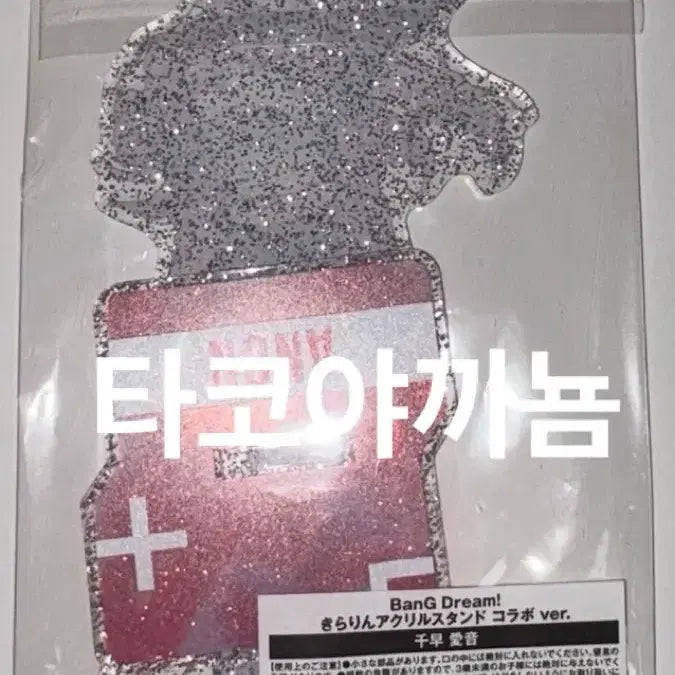 [BUNJANG] Mygo Togetoge Collaboration Anon Acrylic Stand / 마이고 토게토게 콜라보 아크릴 아논 아크릴 마이고 아논
