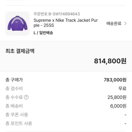 [SOLD OUT] 슈프림X나이키 트랙 자켓,팬츠 세트