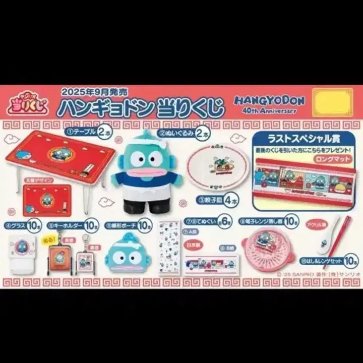 [BUNJANG] Sanrio Hangyodon 40th Anniversary Steamer Figure / 한교동 40주년 제일복권 쿠지 9번 산리오