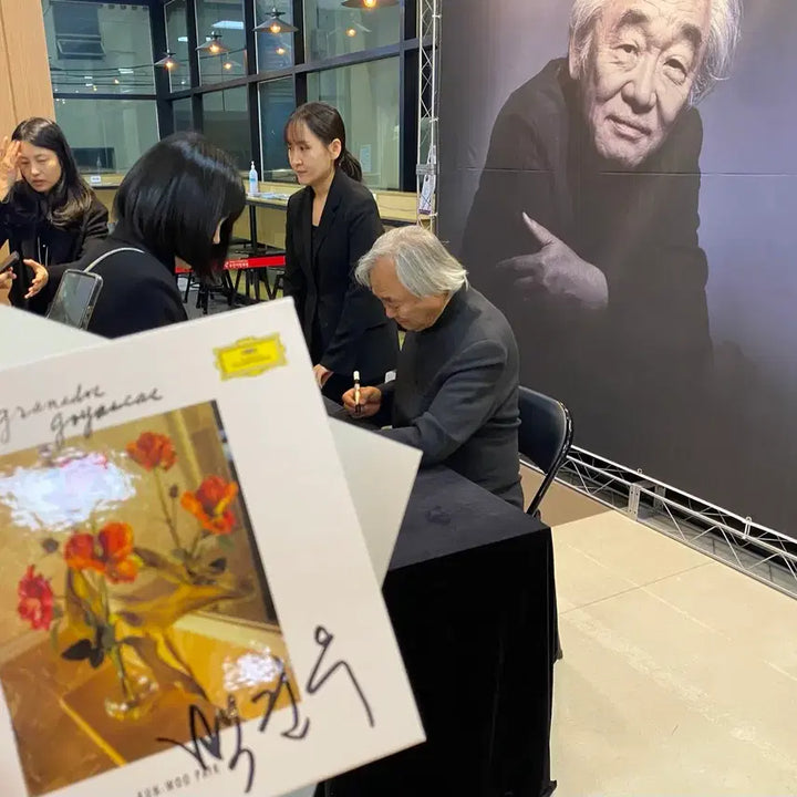[SOLD OUT] 백건우 싸인 CD