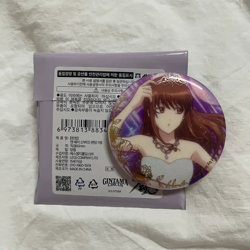 [BUNJANG] Gintama Bride Ending Badge Muts / 은혼 신부 엔딩 뱃지 무츠