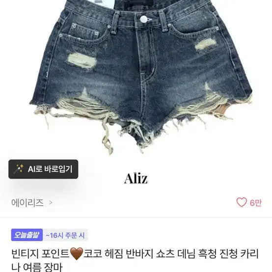 [BUNJANG] Karina Black Shorts / 카리나 반바지 블랙