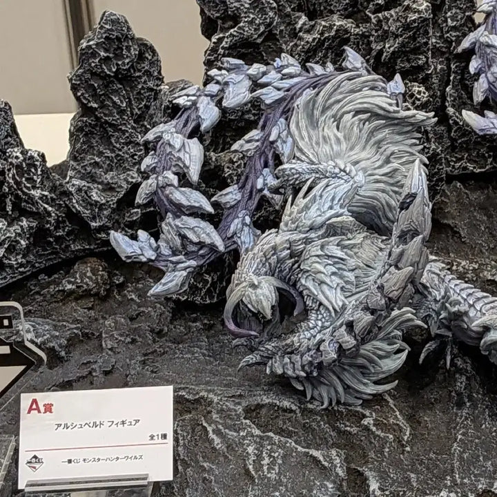 [SOLD OUT] 몬스터헌터 이치방쿠지 A상 알슈베르도 피규어