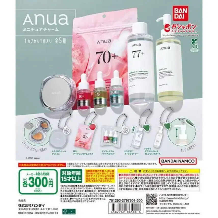 [BUNJANG] Anua Cosmetics Capsule Gacha Miniature Bundle Set / 반다이 아누아 화장품 캡슐 가챠 미니어쳐 일괄(쿠션, 토너, 오일, 팩)