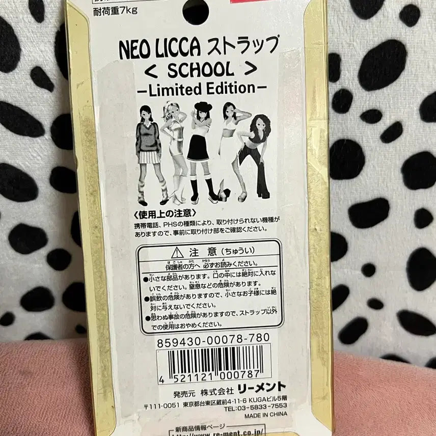 [BUNJANG] Neorika Gyaru Strap Sealed / 네오리카 갸루 스트랩 미개봉