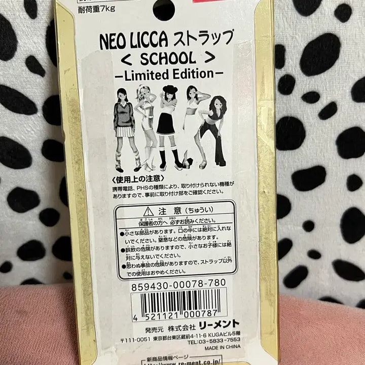 [BUNJANG] Neorika Gyaru Strap Sealed / 네오리카 갸루 스트랩 미개봉