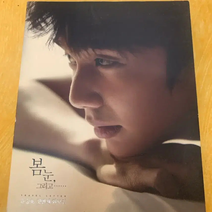 [BUNJANG] Yoo Seung-ho First Photo Book / 유승호 첫번째 화보집 . 사진