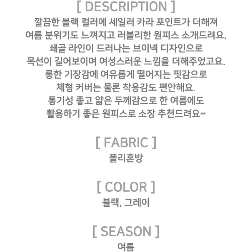 [BUNJANG] Sailor Collar Dress / 세일러카라 원피스