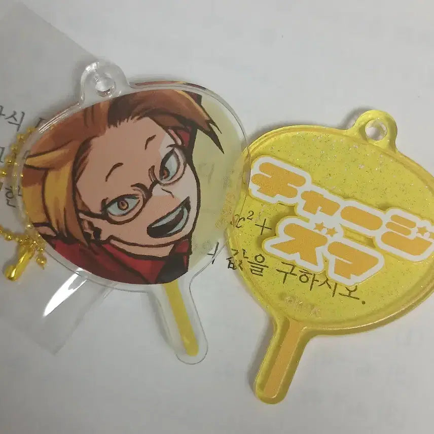 [BUNJANG] Kaminari Denki Uchiwa Keyring / 카미나리 덴키 우치와키링 판매