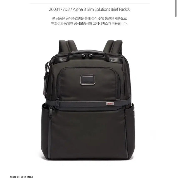 [BUNJANG] TUMI Alpha 3 Slim Solution Brief Backpack / TUMI 투미 알파3 슬림 솔루션 브리프 백팩