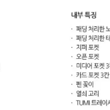 [BUNJANG] TUMI Alpha 3 Slim Solution Brief Backpack / TUMI 투미 알파3 슬림 솔루션 브리프 백팩