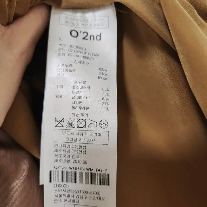 [SOLD OUT] 오즈세컨 O&