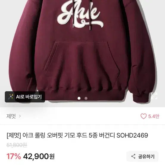 [BUNJANG] Jemut Rolling Fleece Hoodie Burgundy / 제멋 아크 롤링 기모 후드 버건디